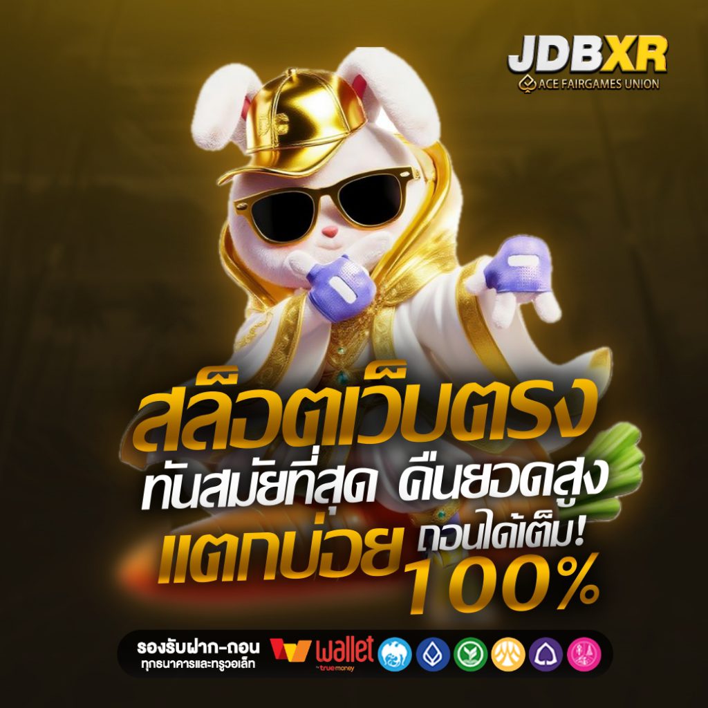 JDBXR